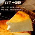（绿小象）巴斯克蛋糕（原味）3盒