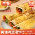 （绿小象）黄油鸡蛋灌饼皮480g(生皮）*4袋（80克*6片/袋）