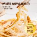 （绿小象）葱香手抓饼900g/袋*1袋