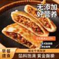 （绿小象）黑胡椒牛肉馅饼360g/袋*4