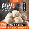 （绿小象）老面小笼包300g/袋*4