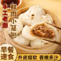 （绿小象）老面小笼包300g/袋*6