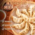 （绿小象）猪肉荠菜蒸煎饺500g/袋*4