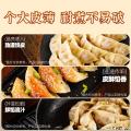 （绿小象）猪肉荠菜蒸煎饺500g/袋*4