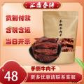 高原手撕牛肉干五香味 250g