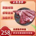 优选散养高原溜达羊羔肉（羊腿）2kg
