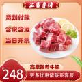 优选散养高原黄膘牛肉（牛腩）2kg