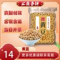 优选主食养生黄豆 400g