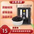 优选主食养生黑米 500g