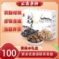 菌菇礼盒（小）（黑木耳250g/香菇250g/ 玉木耳250g/3种）