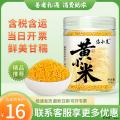 农家优选一级黄小米500g