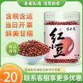 农家一级红小豆500g