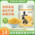 农家优选优质玉米糁500g