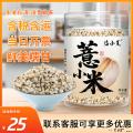 农家优选一级小薏米500g
