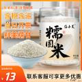 农家优选一级圆糯米500g