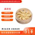 （绿小象）鲜肉玉米蒸煎饺500g/袋*1