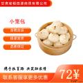 （绿小象）老面小笼包300g/袋*2