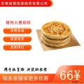 （绿小象）猪肉大葱馅饼360g/袋*2