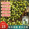 农家优选一级绿豆500g