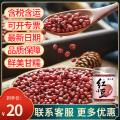 农家优选一级红小豆500g