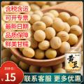 农家优选一级黄豆500g