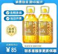 康乐县一级大豆油5L85元包税包邮
