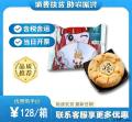 康乐县糕点纯手工桃酥30g*55包整箱包税包邮