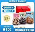 康乐县干菌子花菇黑木耳茶树菇特产菌菇礼盒大礼包750g