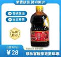 红烧酱料