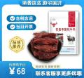 临夏特产手撕牦牛肉（包税包邮）