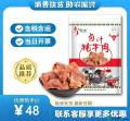 临夏特产卤汁牦牛肉（包税包邮）
