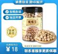 鹰嘴豆即食（包税包邮）