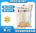 马铃薯细粉条（包税包邮）