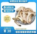 松茸干片（包税包邮）