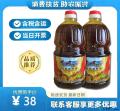 临夏老东乡清真菜籽油（包税包邮）
