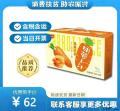 康乐县胡萝卜汁24盒整箱（包税包邮）