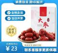 康乐县精品大枣500g（包税包邮）