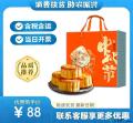 康乐县月饼礼盒包税包邮