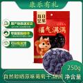 黑加仑葡萄干250克/袋