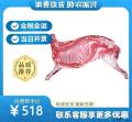 半只羊10斤新鲜羊前腿2.5斤*羊蝎子2斤*羊排2斤*羊后腿3斤（礼盒装）
