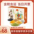 五谷杂粮  五种谷物礼盒装