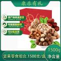 坚果零食组合1750克
