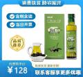 橄榄油 特级初榨250ml*2瓶