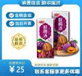 鲜果原榨【酸梅汤】10盒