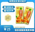 低糖0脂【胡萝卜汁】10盒