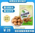 康乐纸皮核桃500g（包税包邮）