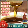 土榨菜籽油1.8L包邮