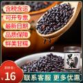 优质黑香米500g/袋