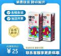 高原黑梨汁果味饮料10盒装