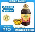 土榨菜籽油5L（包税包邮）